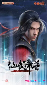 Xian Wu Chuan Episode 4