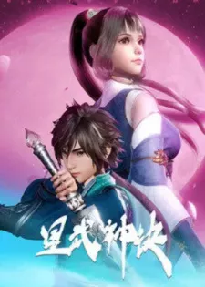Xing Wushen Jue Episode 22