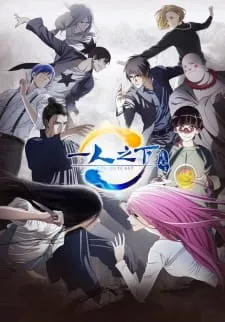 Yi Ren Zhi Xia 2 Episode 20