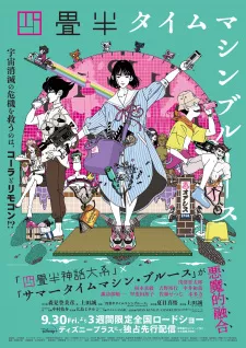 Yojouhan Time Machine Blues Episode 3
