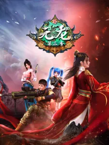 Yuan Long 3rd Season Episode 5