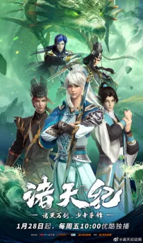 Zhu Tian Ji Episode 11