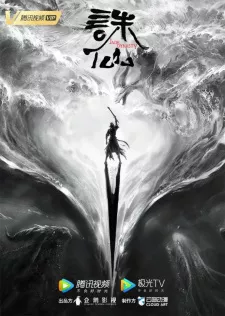 Zhu Xian Episode 12