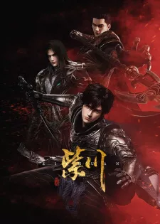 Zi Chuan: Yincang Hudong Ju Episode 2