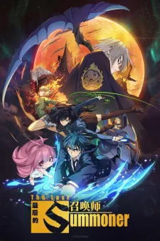Zuihou de Zhaohuan Shi Episode 8