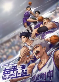 Zuoshou Shanglan Episode 7