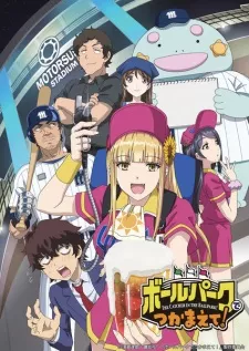 Ballpark de Tsukamaete! Episode 5