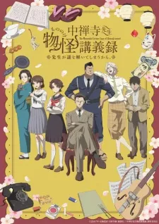 Chuuzenji-sensei Mononoke Kougiroku: Sensei ga Nazo wo Hodoite Shimau kara. Episode 1