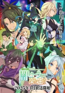 Isshun de Chiryou shiteita noni Yakutatazu to Tsuihou sareta Tensai Chiyushi, Yami Healer toshite Tanoshiku Ikiru Episode 6