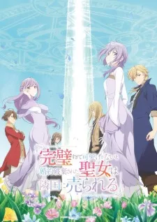 Kanpekisugite Kawaige ga Nai to Konyaku Haki sareta Seijo wa Ringoku ni Urareru Episode 6