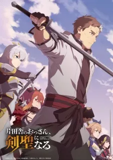 Katainaka no Ossan, Kensei ni Naru Episode 4