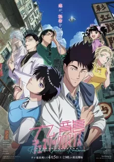 Kowloon Generic Romance Episode 2