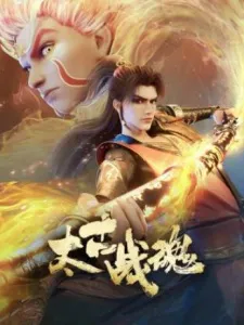 Taigu Zhan Hun Episode 2